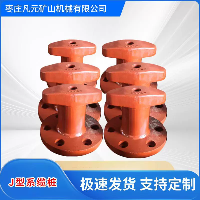 J. Колонная стойка чугунная стойка штанга штанга швартовка штанга штанга швартовка штанга штанга штанга с круглым дном