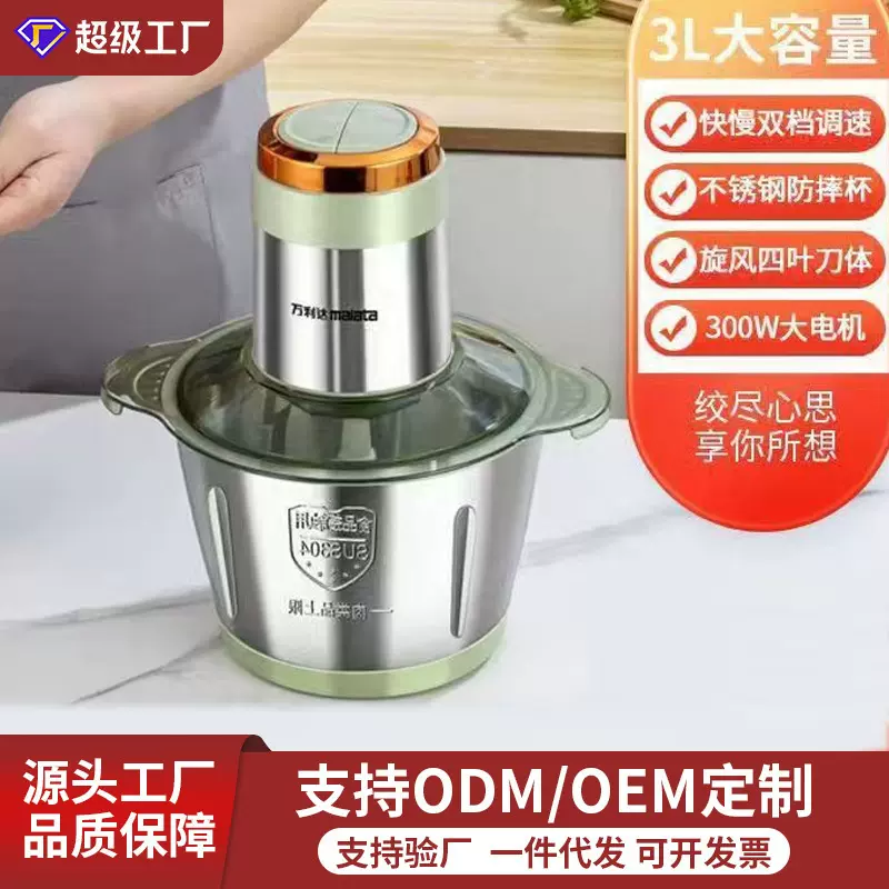 批发绞肉机便携式小型家用全自动料理机多种功能不锈钢家庭绞肉机