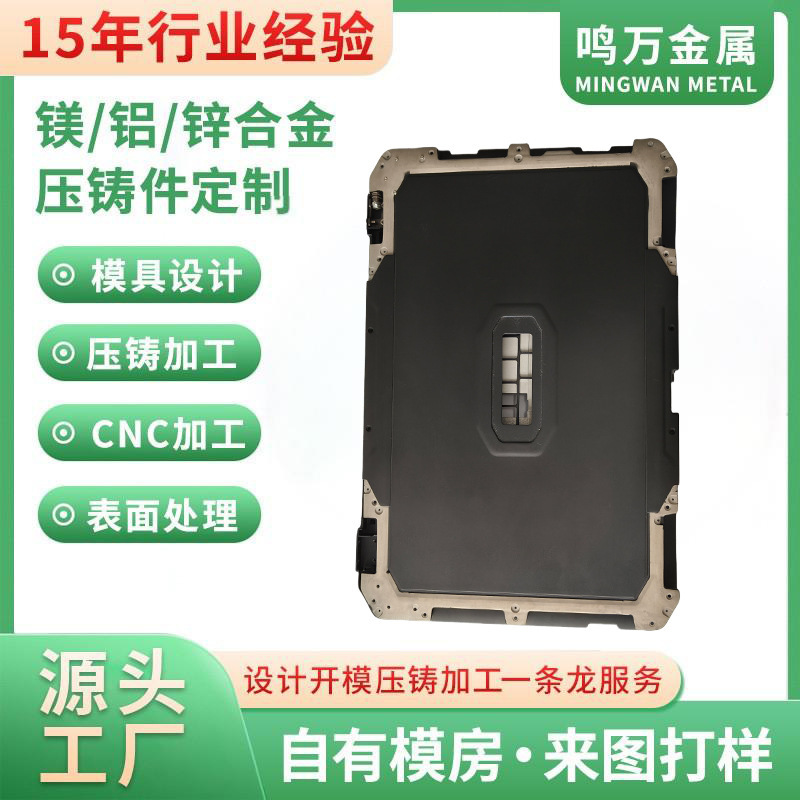 Magnesium Alloy 3C Accessories Die-Casting Processing Precision Aluminum Alloy Die-Casting Industrial Computer Shell Mold Opening Die-Casting Magnesium Alloy 3C Accessories Die-Casting Processing Precision Aluminum Alloy Die-Casting Industrial Computer Shell Mold Opening Die-Casting