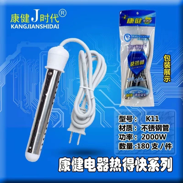 Kangjian 2000 watt two-plug