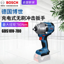 BOSCH博世GDS18V-780无刷充电扳手套筒扳手电动冲击扳手电扳手