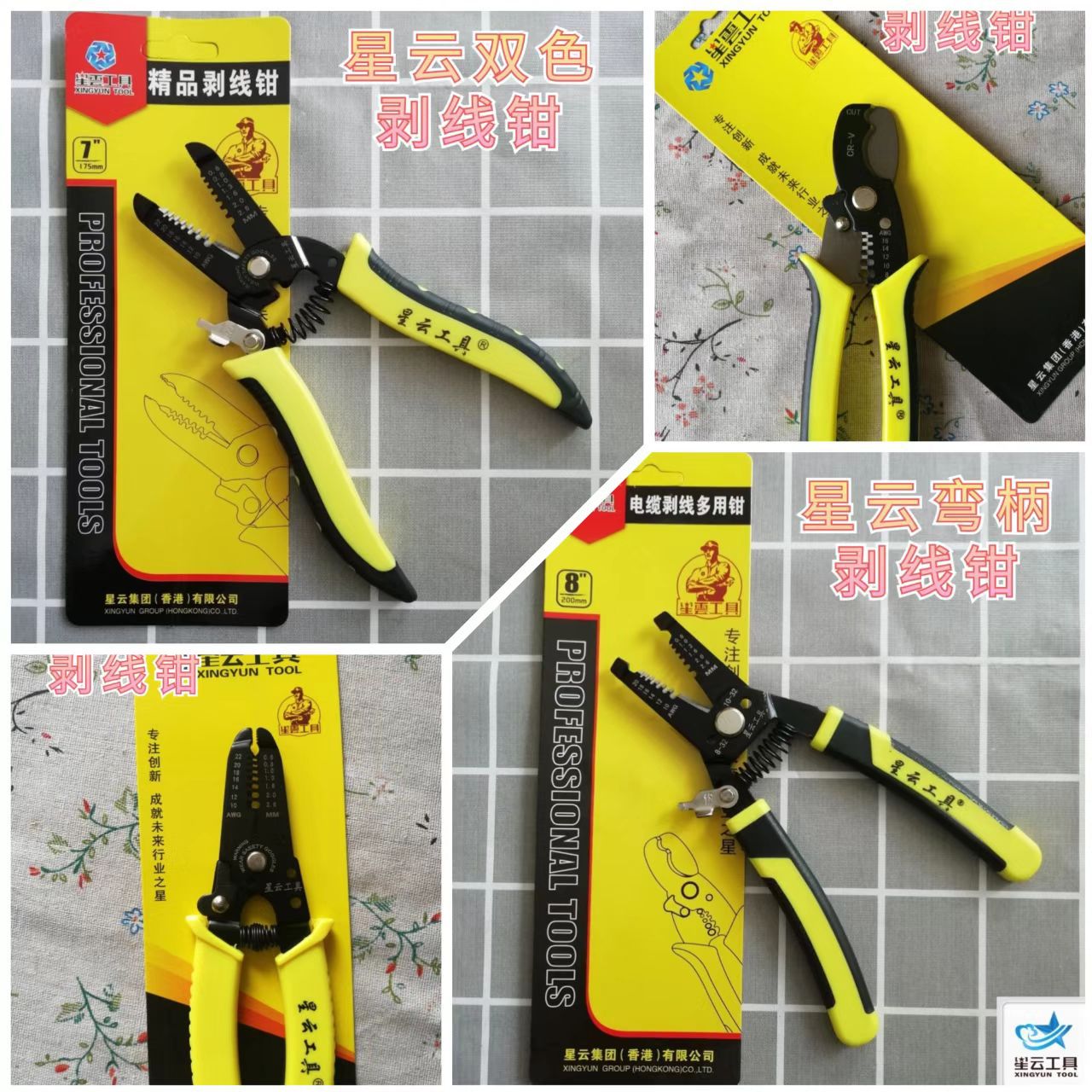 自动多功能剥线钳省力电缆钳压线钳电工剥皮钳剪线拨皮钳