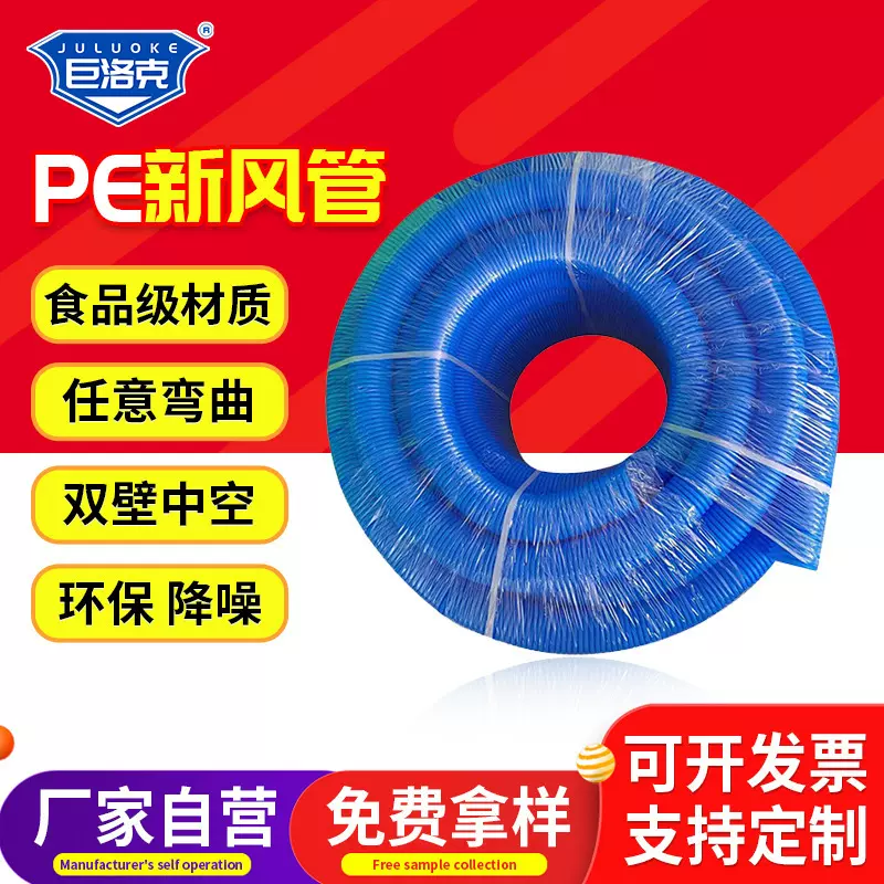 新风PE管 新风系统双壁波纹管道新风辅材中央空调排风pe通风软管