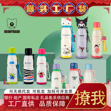 韩国杯具熊运动水壶时尚恒温成人保温杯手提便携男女时尚车载杯子