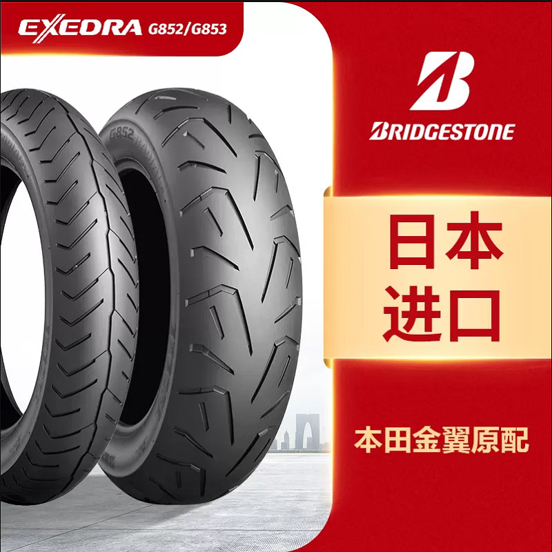 普利司通AX41 AT41摩托车金翼轮胎适用宝马R18 R1200GS 1250 本田