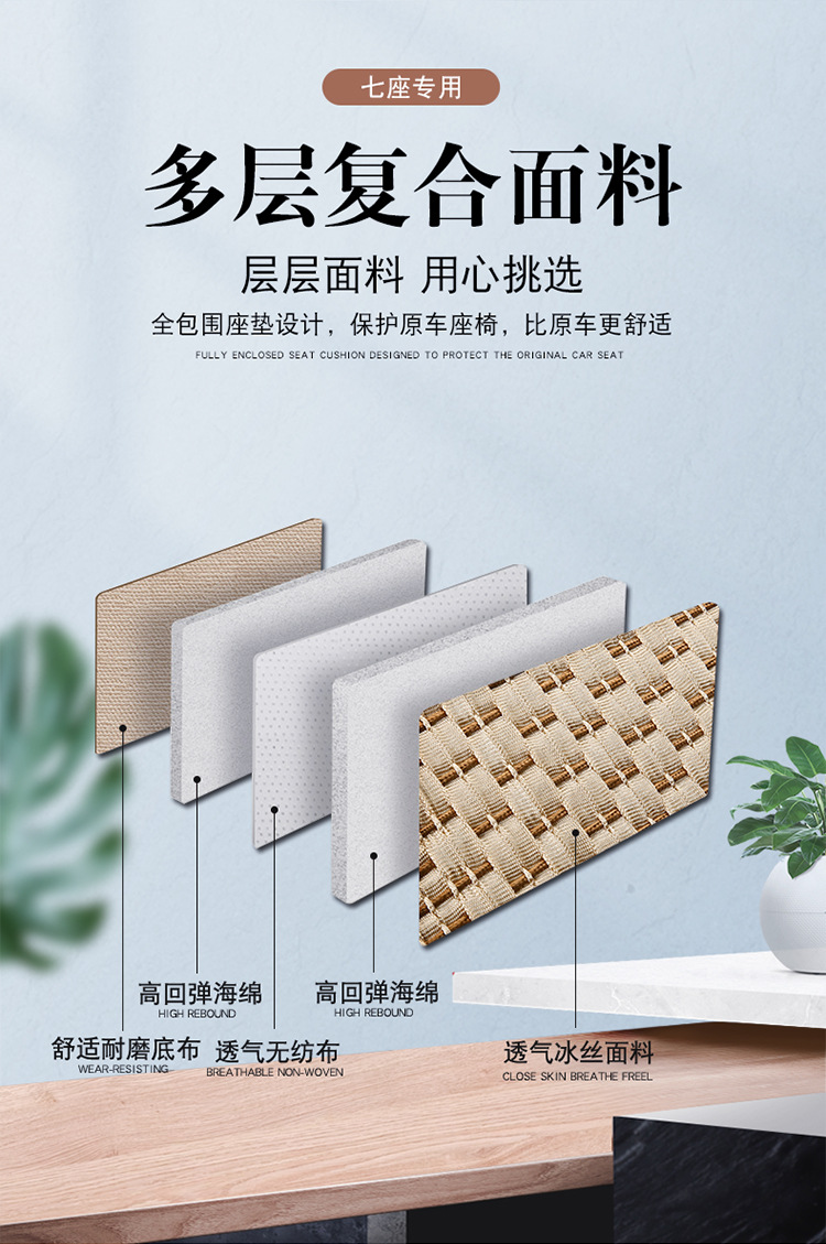Wuling Hongguang S/S1/S3 Rongguang V journey car seat cover Baojun 730 ice silk cushion PLUS summer all-inclusive