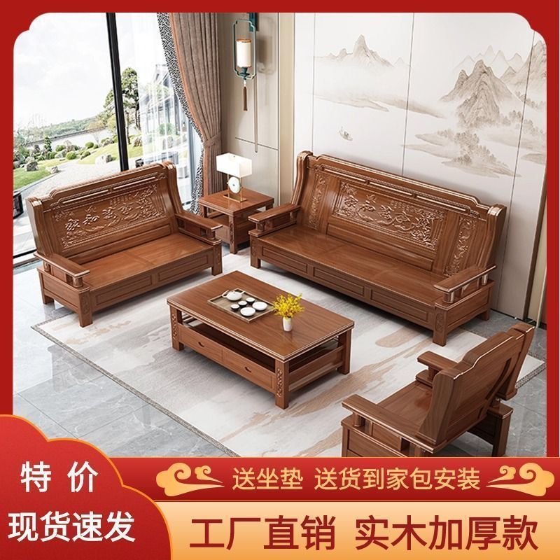 Modern Chinese-Style Red Camphor Wood Solid Wood Sofa Combination Living Room Office Complete Set with Independent Three-Person Wooden Sofa
