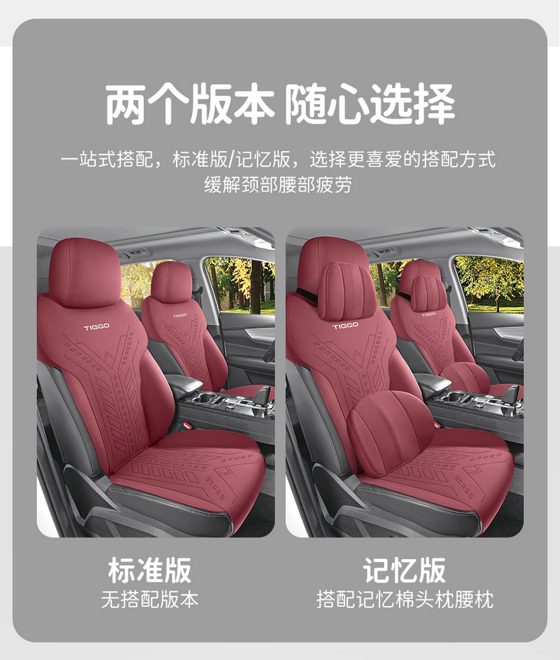 26 Models of Chery Tiggo 8 Car Seat Covers, Suede Leather, Universal for All Seasons, Semi-Enclosed Seat Cushions, Breathable Saddle Pad Seat Covers