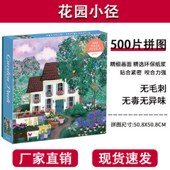 高品質 Galison 春夏秋冬 春のガーデンパスパズル 500ピース 大人用減圧パズルギフト