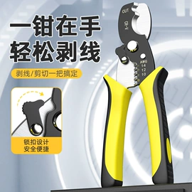 剥线钳;其他钳类工具;铁皮剪