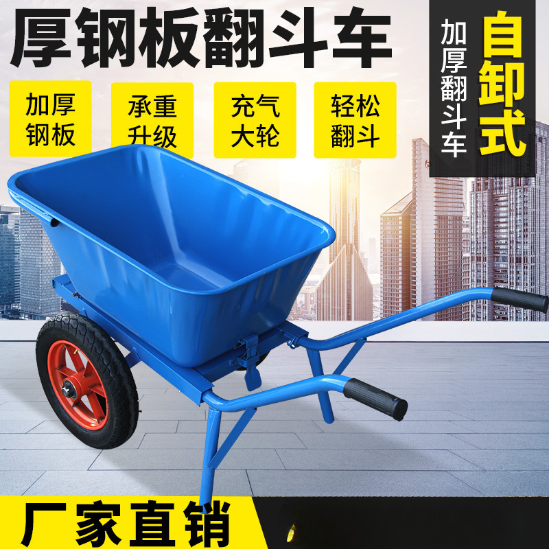 加厚独轮小推车农用单轮双轮工地斗车搬运泥沙垃圾饲料花园手推车