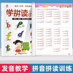 勉強して小さい名人のピンインを読みます。