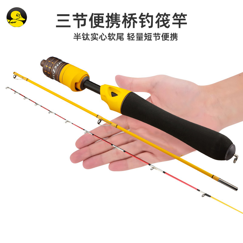Small yellow duck road yaqiao fishing raft rod full set of carbon raft fishing rod micro lead slow drop semi-titanium luminous soft tail throwing rod