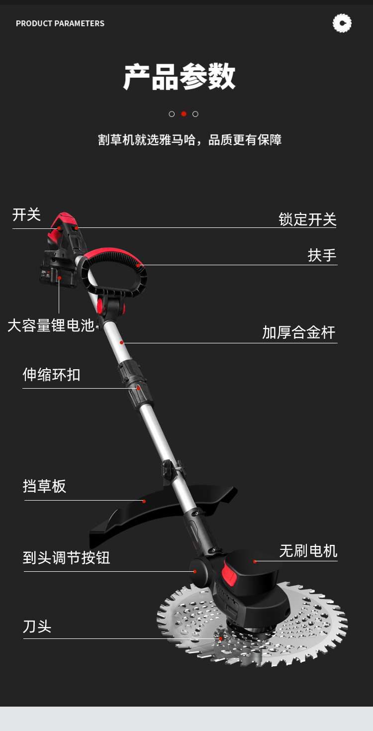 割草机详情设(改8-8)_12.jpg