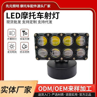 Motorcycle LED headlight bulb, electric vehicle spotlight, external modification, ultra-bright battery-powered tricycle LED front headlight