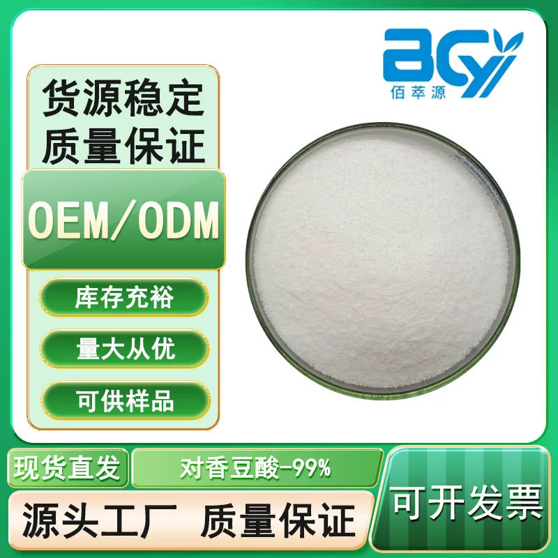 99% p-гидроксицинаминовая кислота p-CA 501-98-4, поставка p-гидроксицинаминовой кислоты