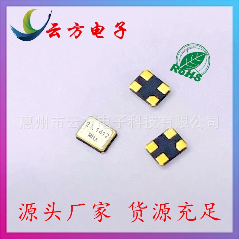 SMD3225 27.1412M贴片无源晶振 工厂全新现货供应石英晶体谐振器