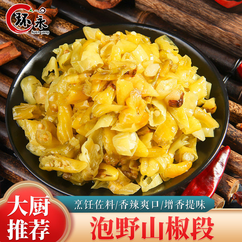 环永农家泡椒段泡野山椒段泡小米辣节