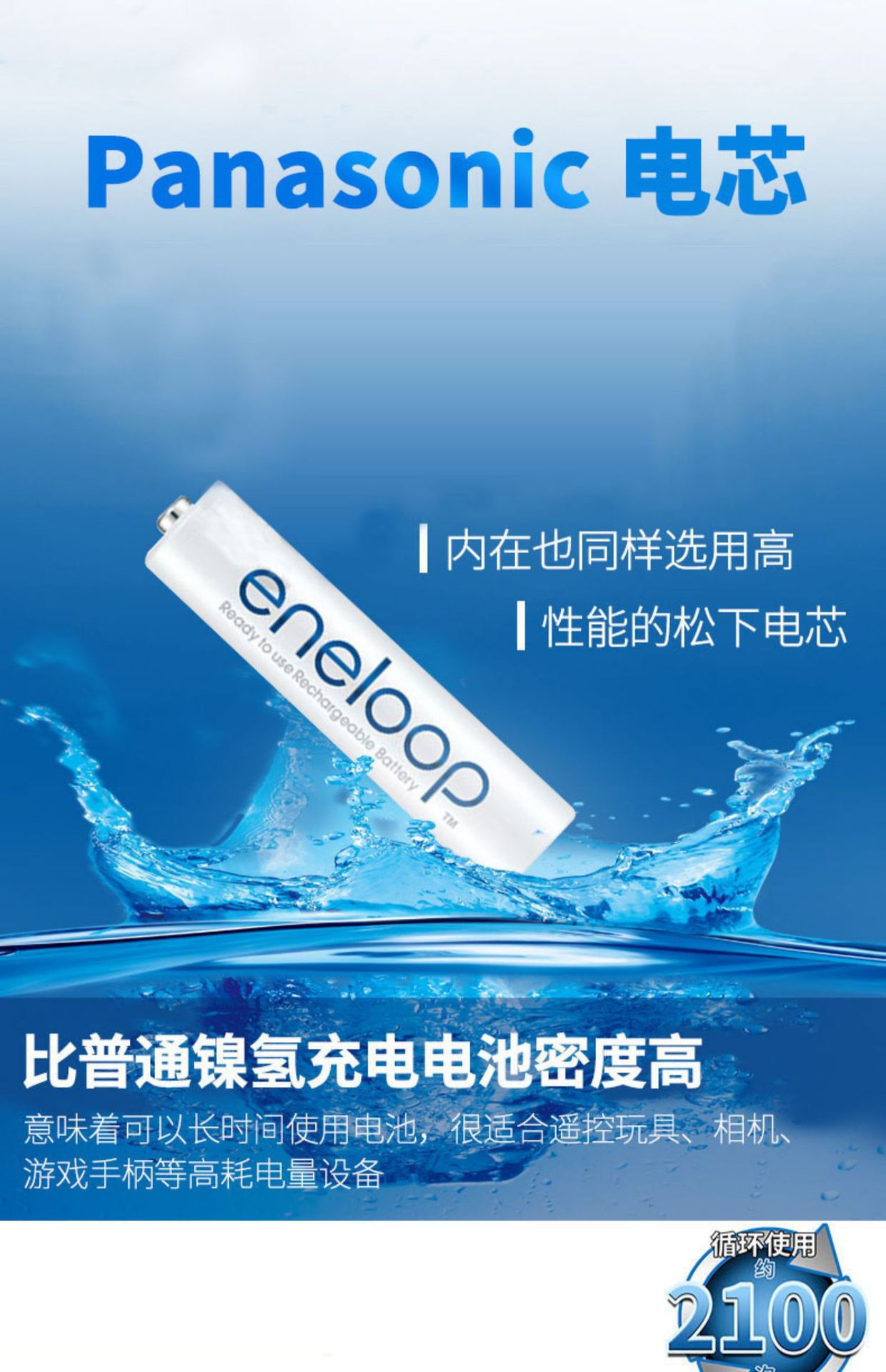 Panasonic eneloop Ale Pu 4th Generation No.5 No.7 2100 Rechargeable Battery AAA BK-4MCCA/4W Battery