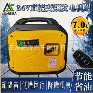 Longma LM5000 DC Inverter Generator 24V for Parking Air Conditioner, Bluetooth Version, Automatic Start-Stop, Large Fuel Tank