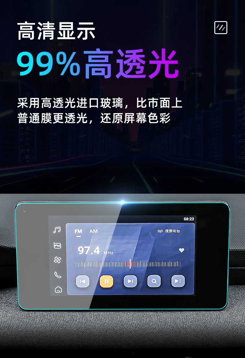 Suitable for 26 models of Wuling Xingchi: tempered glass screen protector for the central control, car navigation screen, and dashboard