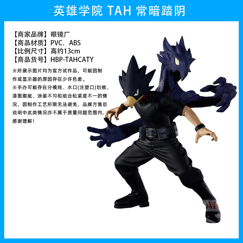 Fábrica de gafas Wandai, mi héroe Academia, olmaite Green Valley, ha estado en auge durante mucho tiempo, y ha estado en pleno apogeo