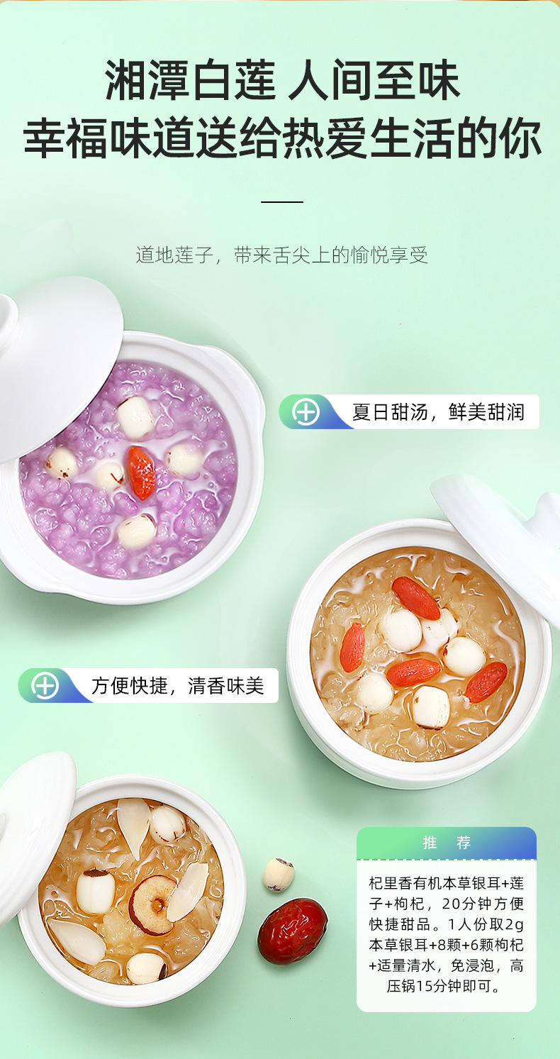 Peeled White Lotus Seeds Xiangtan Lotus Zi 208g Jar Hunan Specialty for Soup and Congee in use