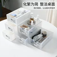Настольная коробка для хранения косметики офис канцелярские полки хранение маленьких предметов можно наслаивать объединенные ящики отделка