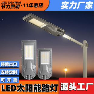 Led Solar Street Light Integrated Road Engineering Waterproof Outdoor Light with Radar Automatic Sensing and Intelligent Sensing