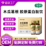 发酵定制膳食果蔬蛋白肽