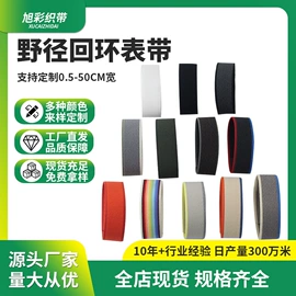 织带;智能手表表带;松紧带