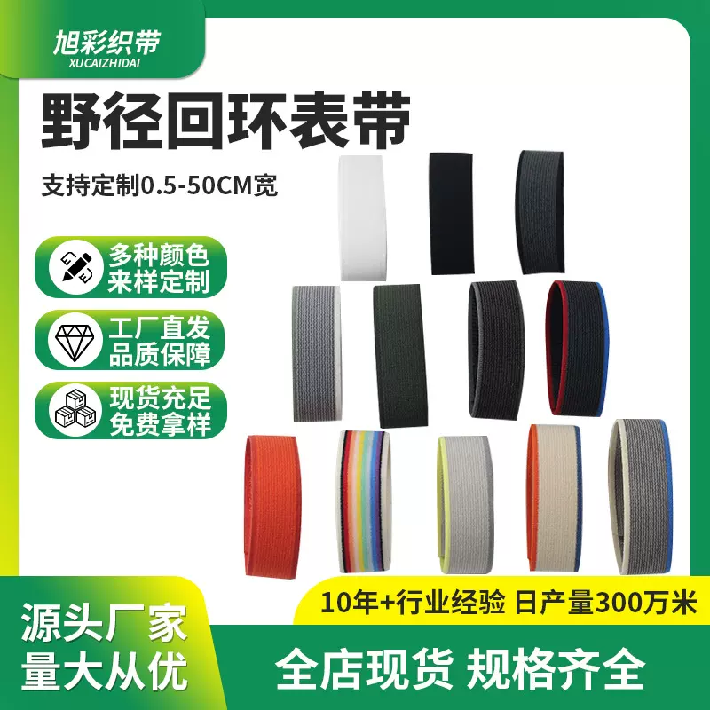 适用于智能野径回环表带iwatch手表带18mm20mm苹果野径回环表带