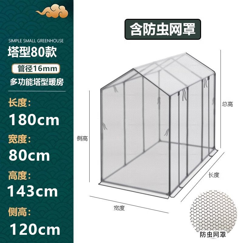 包塑铁管支架遮阳防虫网塔型种菜大棚多肉花卉植物花房保温挡雨|undefined