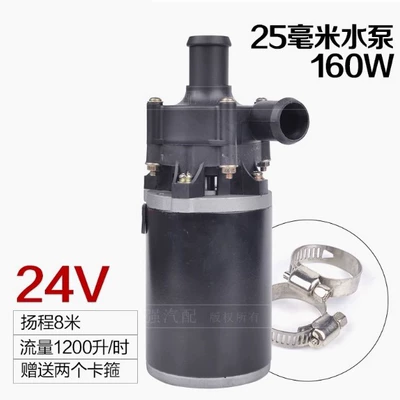 12V Car Heater Circulation Pump, High Water pump