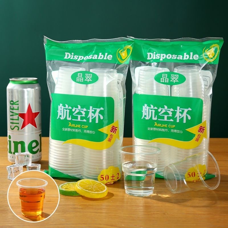 一次性杯子水杯航空杯透明茶杯加厚硬质塑料商家用透明水杯太空杯|undefined