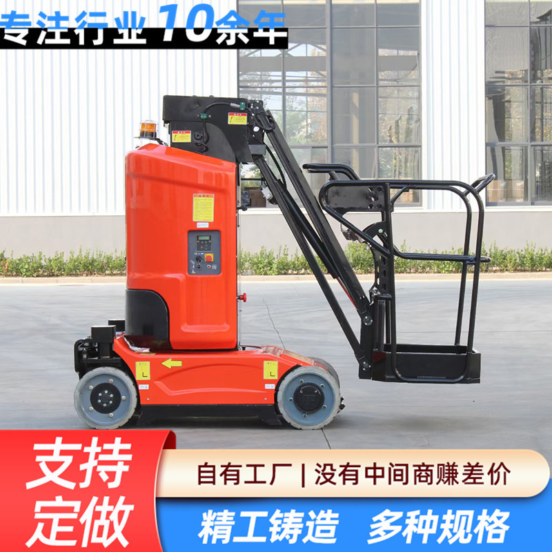 桅杆式高空作业平台旋转伸缩式升降机小型自行走桅柱式曲臂升降车