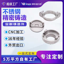 SUS316/304 A3不锈钢精铸件 碳钢硅溶胶脱蜡精密铸造熔模浇铸厂家