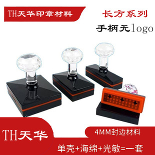 Tianhua Th Rectangular Series Photosensitive Seal Material Wholesale with Free Edge Banding 4mm Imported Pad Edge Banding Pad