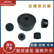矿用防爆胶圈电缆开关密封件阻燃防爆分层护线圈多层橡胶圈密封圈