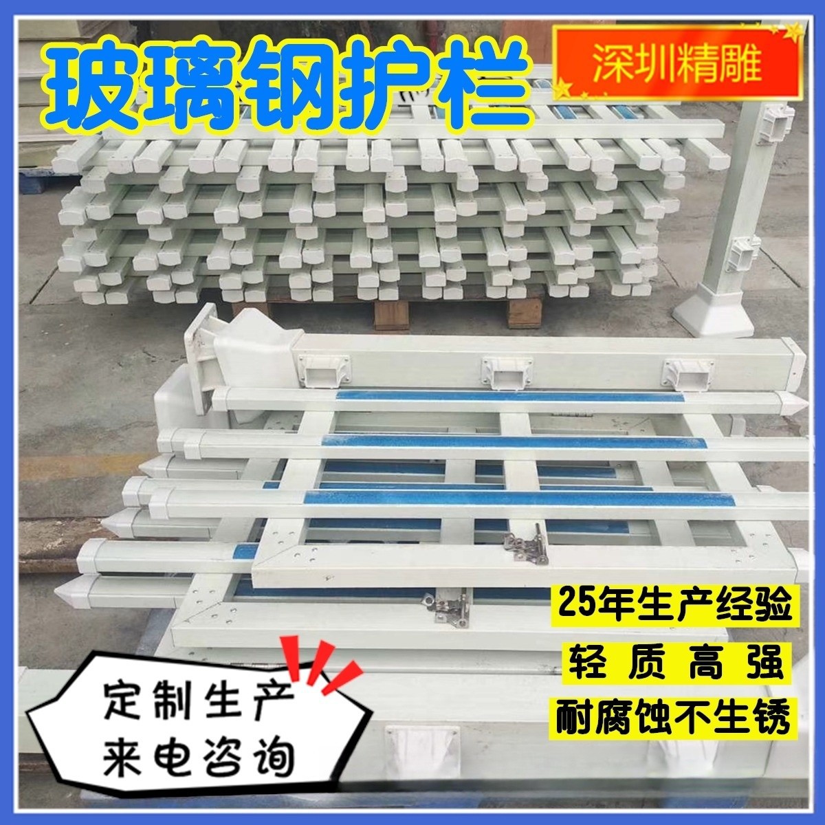 玻璃钢防护栏超低价直销围墙电力变压器道路市政防护栏