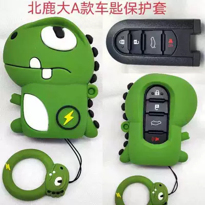 Car key bag, Cartoon car key protective cover - north-deer-lightning-dragon-a-ring