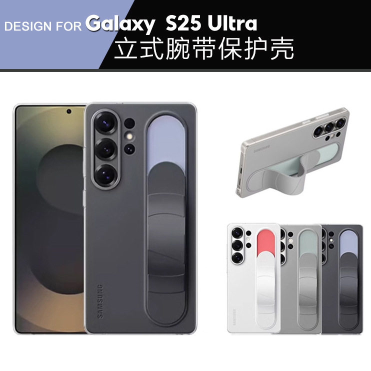Suitable for Samsung S25Ultra Wristband Silicone Mobile Phone Case Vertical Stand Mobile Phone Case Silicone Plus Pc Transparent Edge
