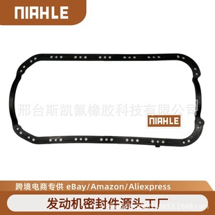 Oil pan pad 11251-P2A-014 is suitable for Honda D16Y5 oil pan pad