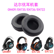 �����ڴ����EH722/EH735/EH736/CH409�����������滻���׺�����