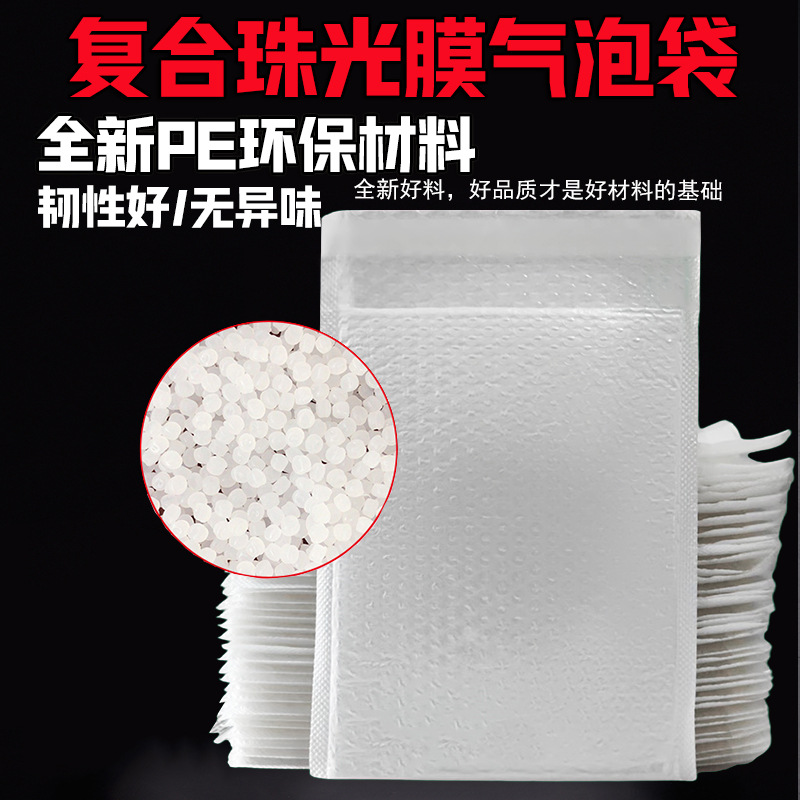 气泡袋珠光膜泡沫袋支持定制泡沫自粘加厚快递物流保护膜工厂批发