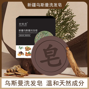 Miaoyutong Xinjiang Wusman shampoo soap Polygonum multiflorum shampoo ginseng handmade soap black hair black hair care soap
