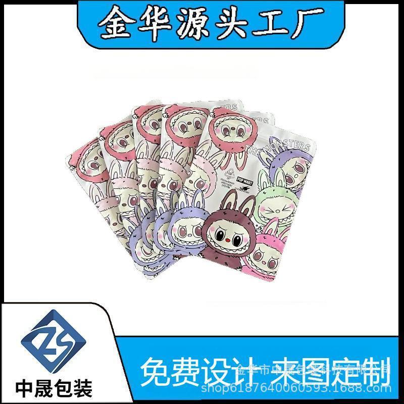 Labubu ジップロックバッグ不透明漫画包装袋 labubu ジップロックバッグ小さなおもちゃブラインドバッグ空袋在庫あり|undefined