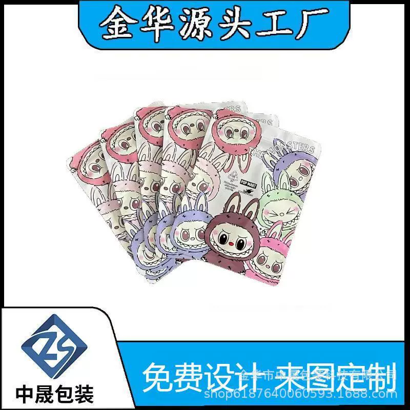 拉布布自封袋不透明卡通包装袋labubu自封袋小玩具盲袋空袋子现货