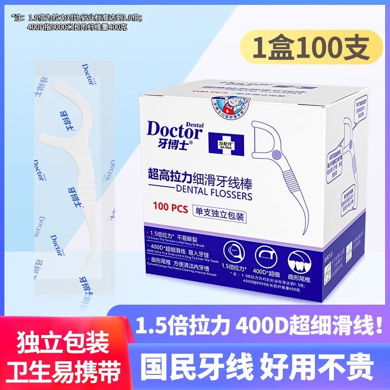 Dr. Dental Ultra-High Tension Fine Smooth Dental Floss Strip, caja independiente desechable para limpiar las juntas dentales y proteger las encías, hilo dental adulto