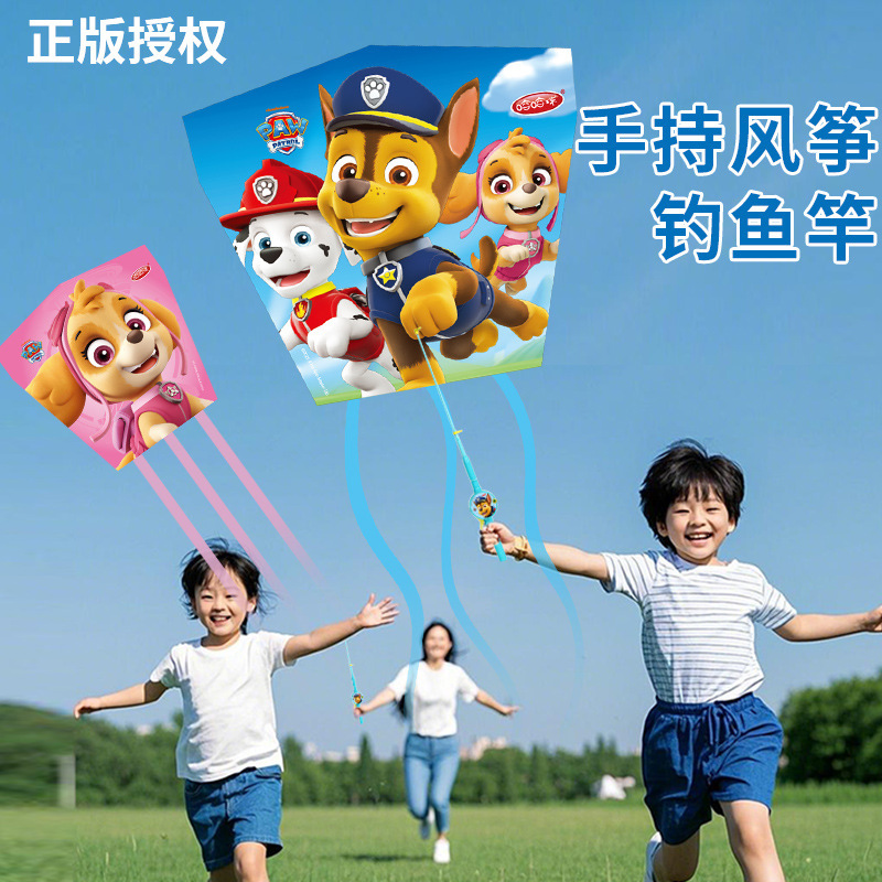 Paw Paw Team 2025 New Fishing Rod Kite Children's Handheld Small Breeze Easy to Fly Dynamic Cartoon Small Kite